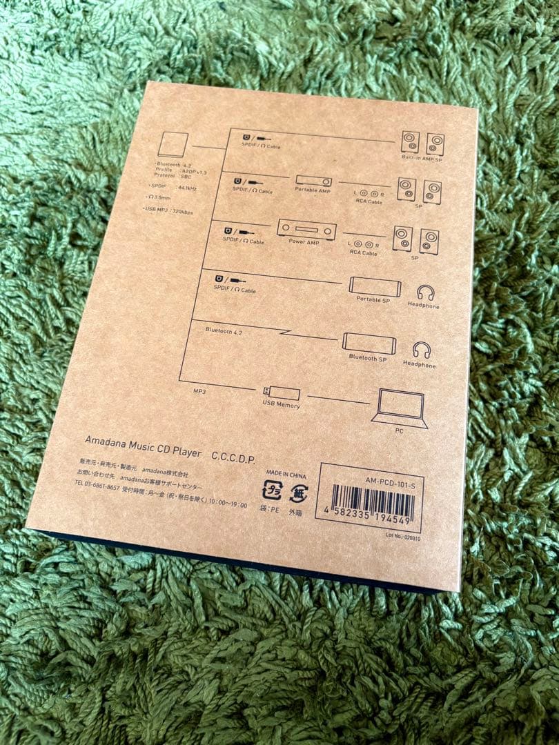 アマダナAmadana Music CD Player AM-PCD-101-S