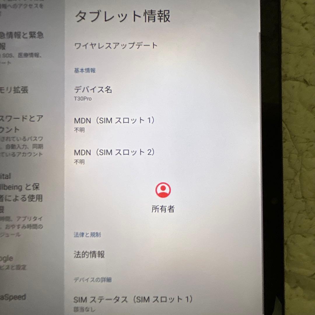 Androidタブレット本体 DOOGEE T30 Pro 256GB