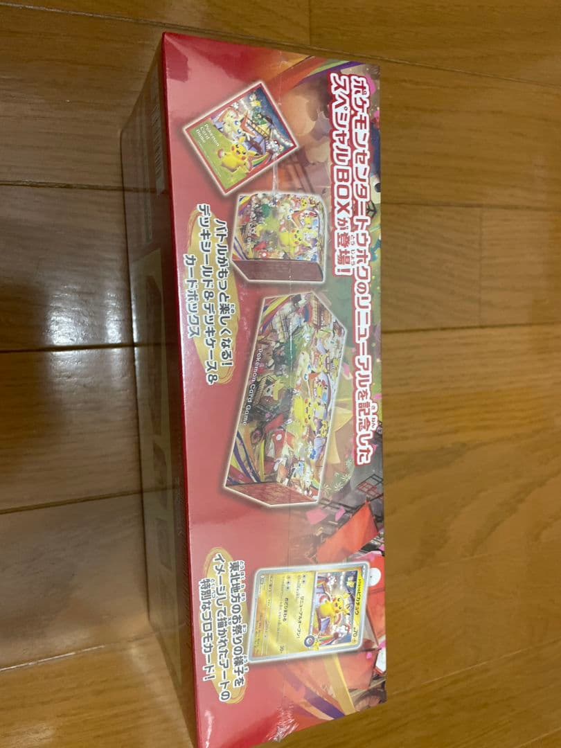 ポケモンセンター トウホク スペシャルBOX【未開封】