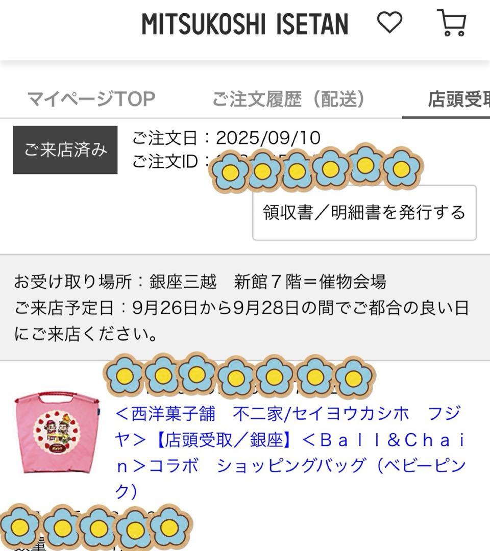 ペコちゃんBall&chainエコバッグ