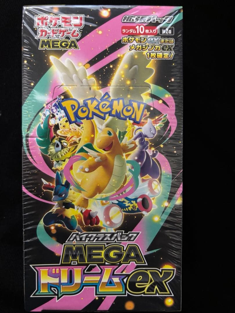 ポケモンカードゲームハイクラスパック MEGA ドリームex