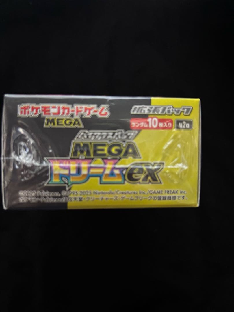ポケモンカードゲームハイクラスパック MEGA ドリームex