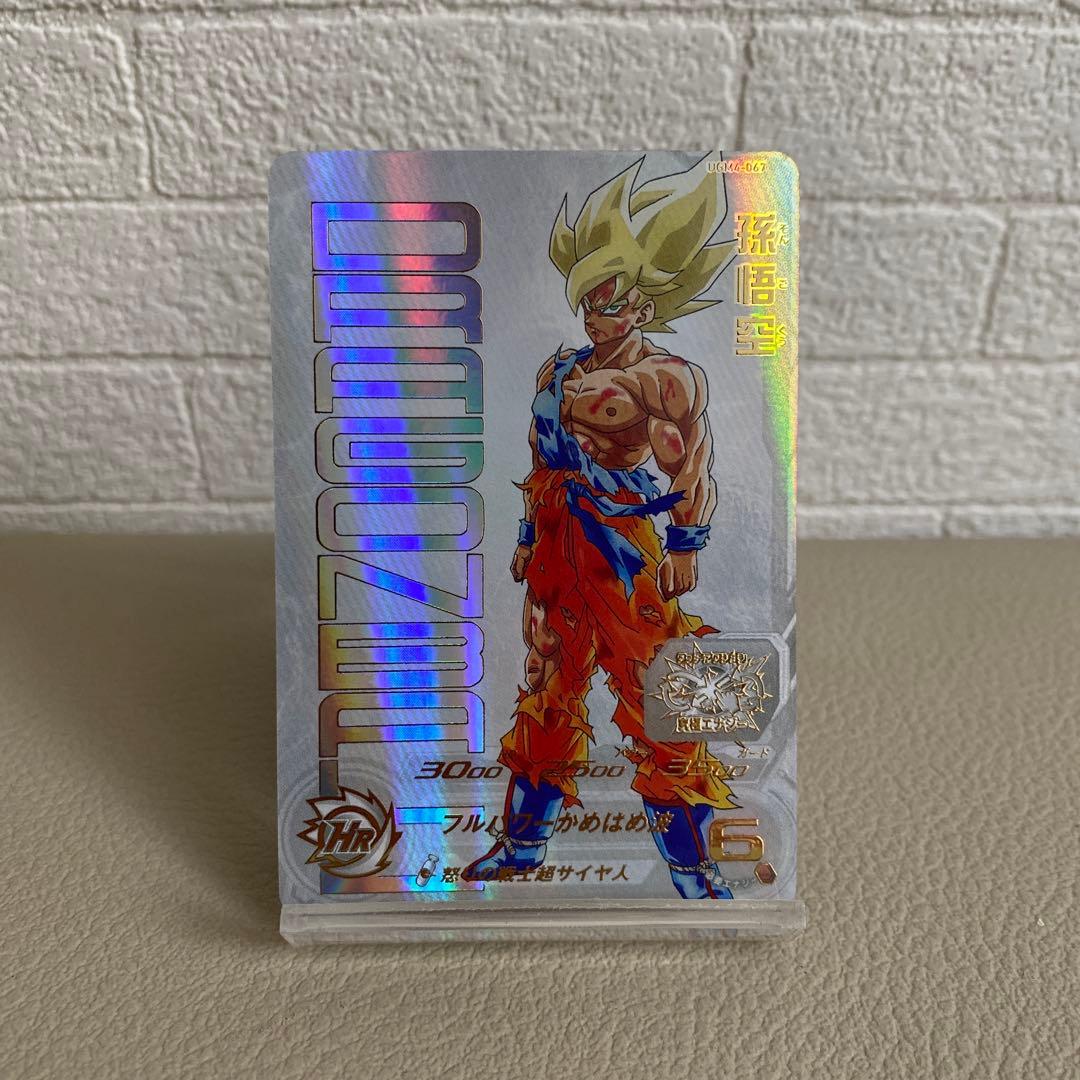スーパードラゴンボールヒーローズ UR 孫悟空