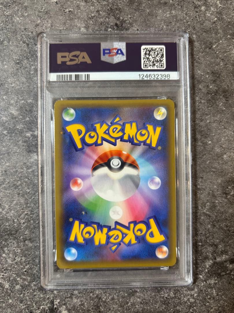 ち*や様 PSA10 ひかるコイキング 25TH S8a-P 010/025