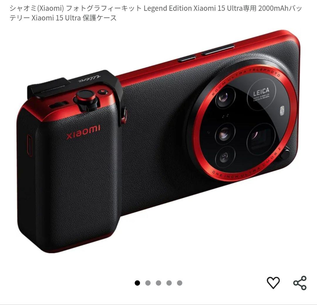 【新品未開封】シャオミ(Xiaomi) フォトグラフィーキット