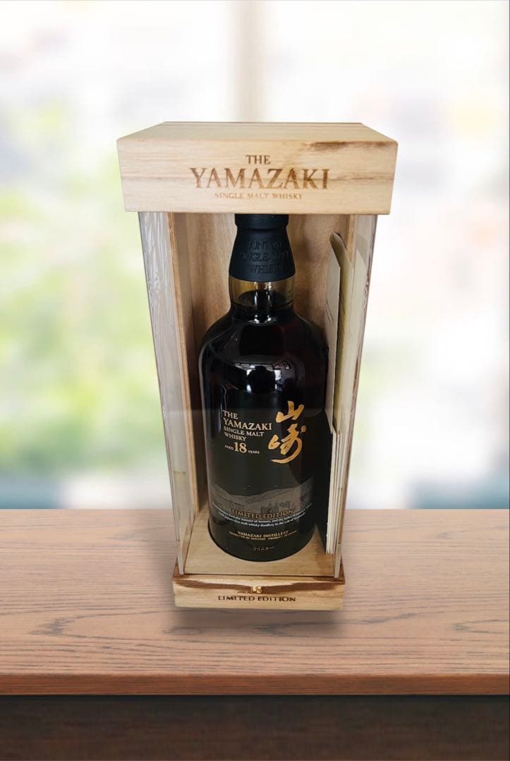 山崎18年 LIMITED EDITION