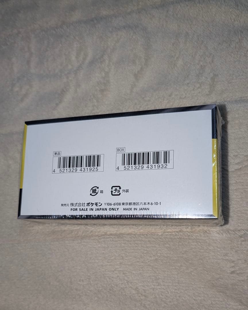 MEGAドリームex 1BOX シュリンク付