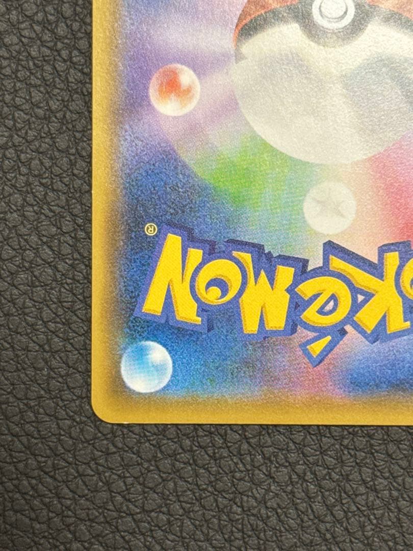 救助隊DXのピカチュウ036/S-P ゲオ