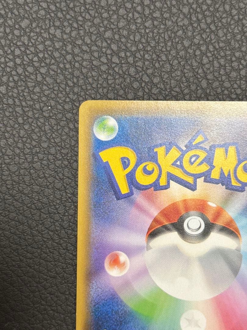 救助隊DXのピカチュウ036/S-P ゲオ