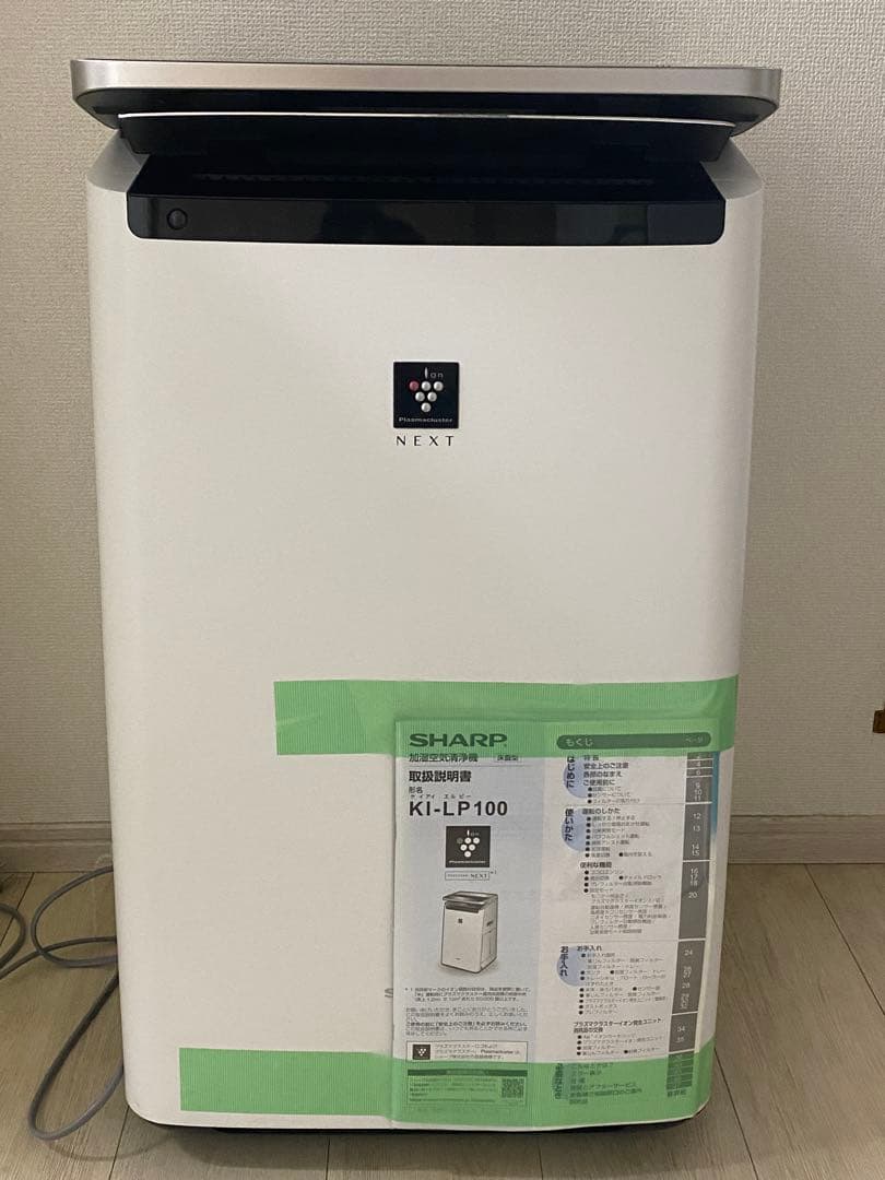 美品　空気清浄機シャープ　KI-LP100