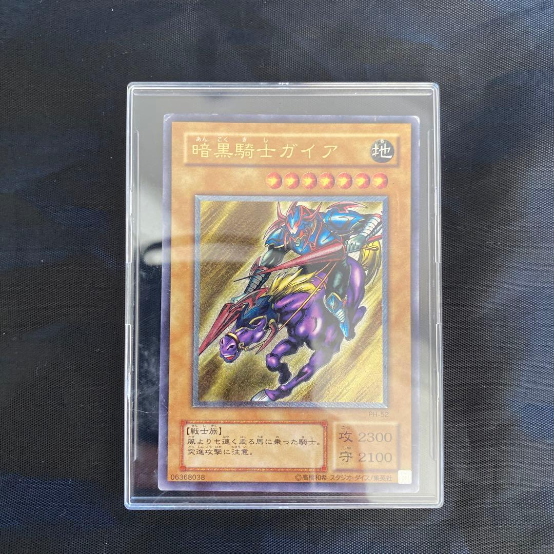 H*引様 暗黒騎士ガイア リレーフ　アルティメットレア