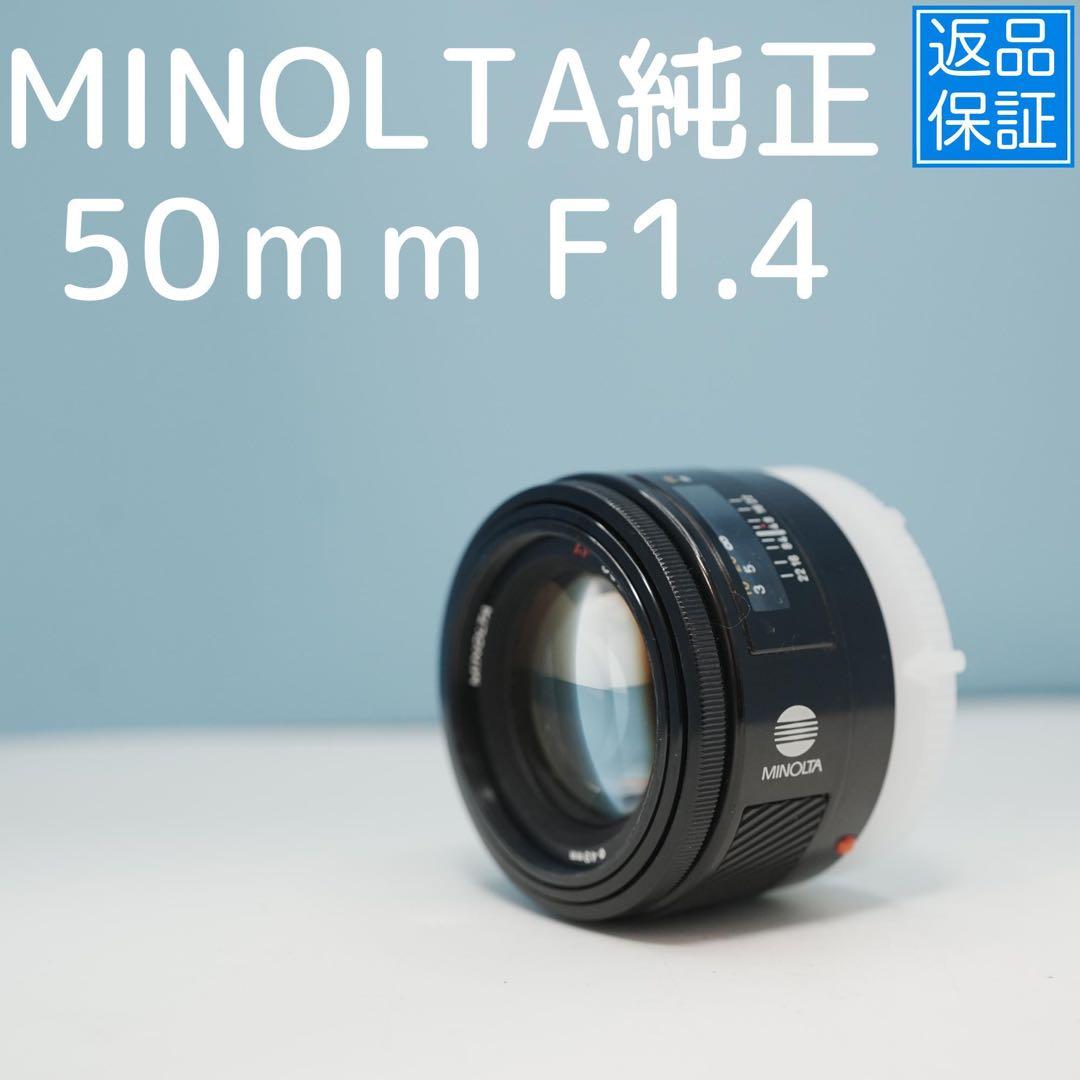 MINOLTA純正 50ｍｍ F1.4 a4059