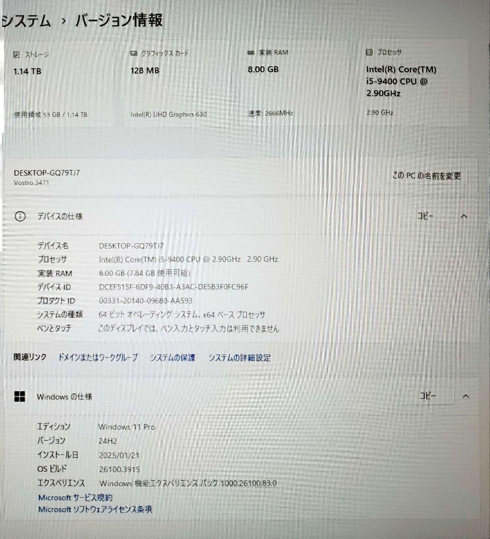 DELL i5 SSD256GB メモリ8GB Win11 Office