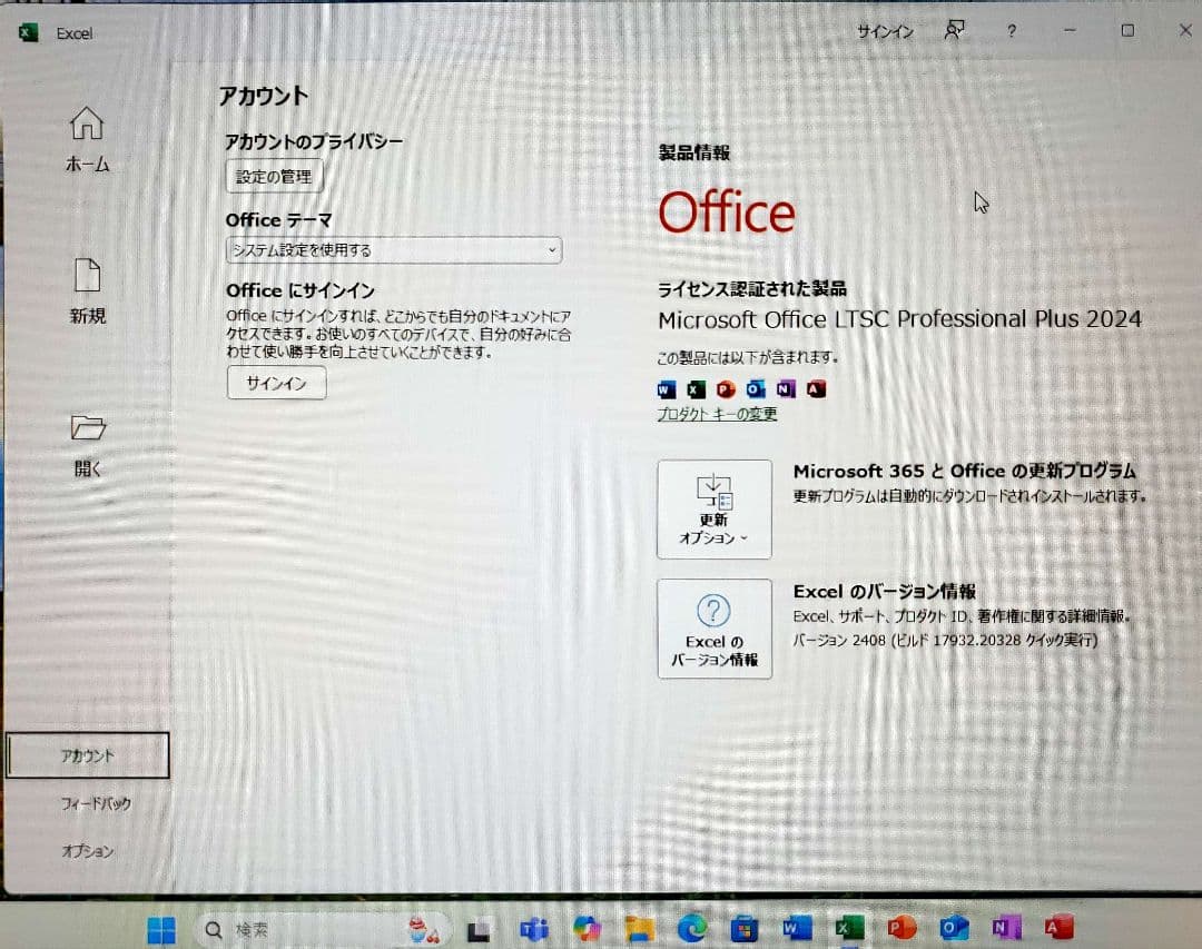 DELL i5 SSD256GB メモリ8GB Win11 Office