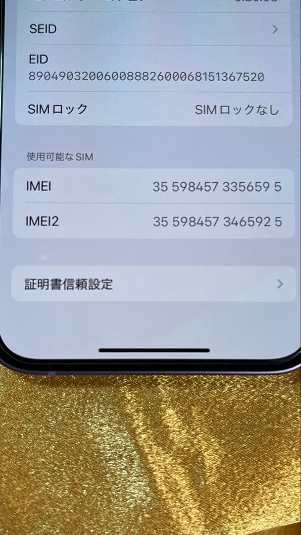 iPhone12 128GB本体 超美品 パープル バッテリー84%