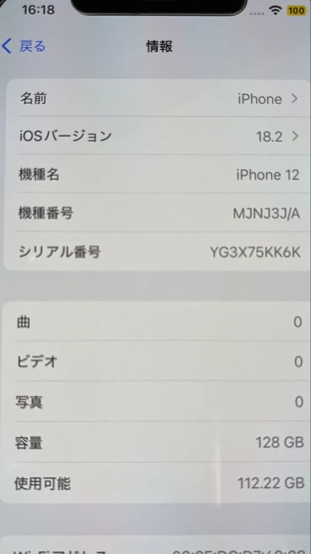 iPhone12 128GB本体 超美品 パープル バッテリー84%