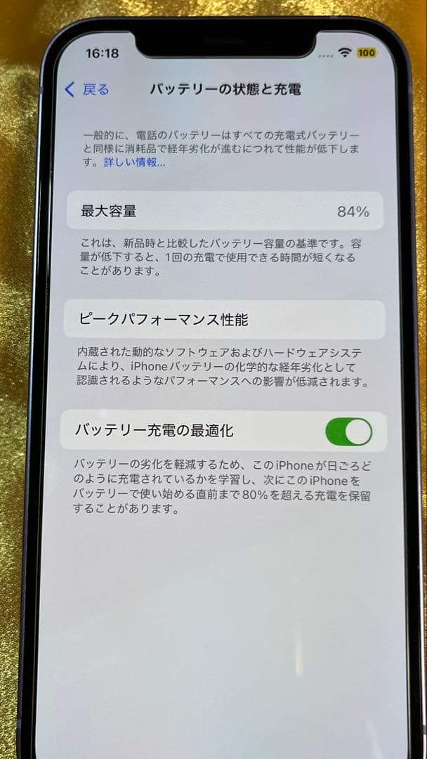 iPhone12 128GB本体 超美品 パープル バッテリー84%
