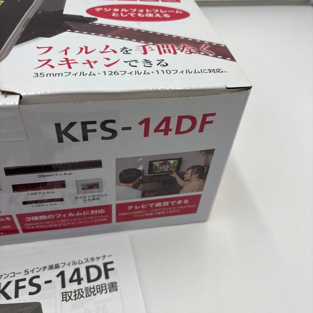 超美品　Kenko KFS-14DF フィルムスキャナー