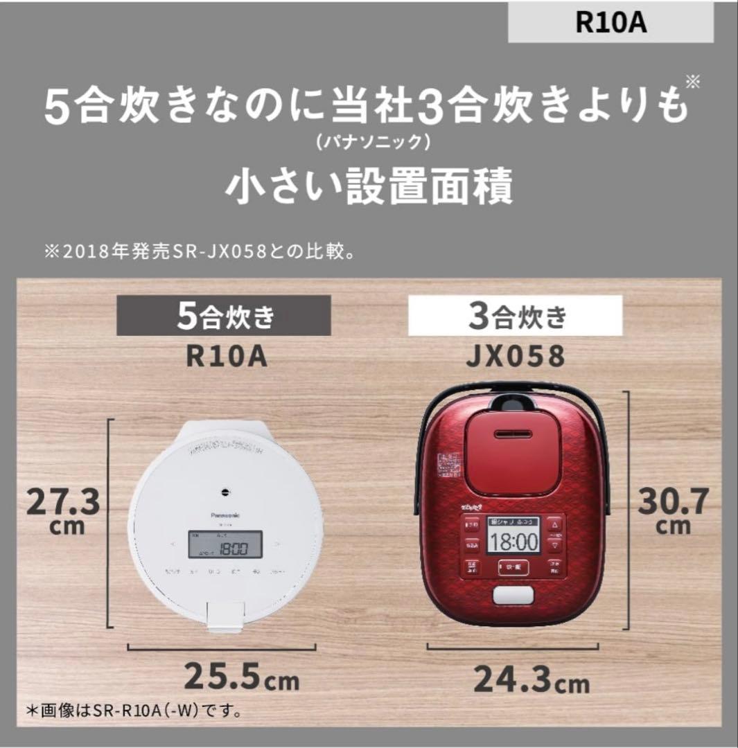 【新品未使用】炊飯器　パナソニック SR-R10A-W炊飯器 5合 ホワイト