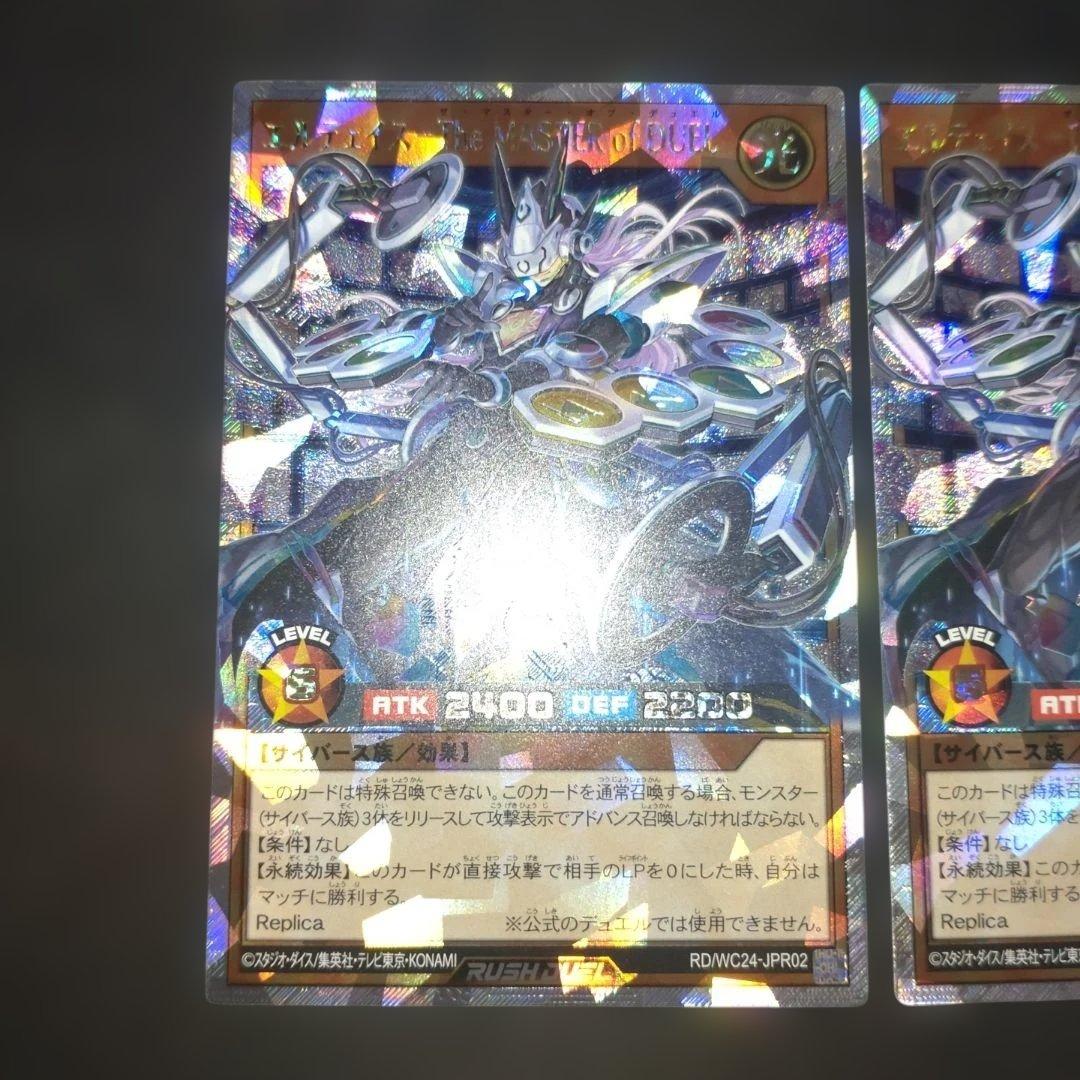 エルテェイス　ザ　マスターデュエル オーバーラッシュ　ラッシュデュエル