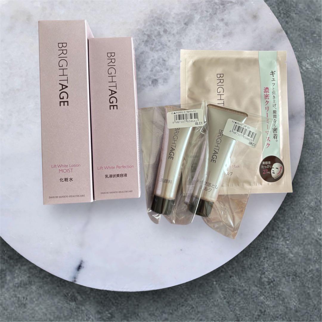 【新品未開封】BRIGHTAGE ブライトエイジ 化粧水　乳液など　5点セット