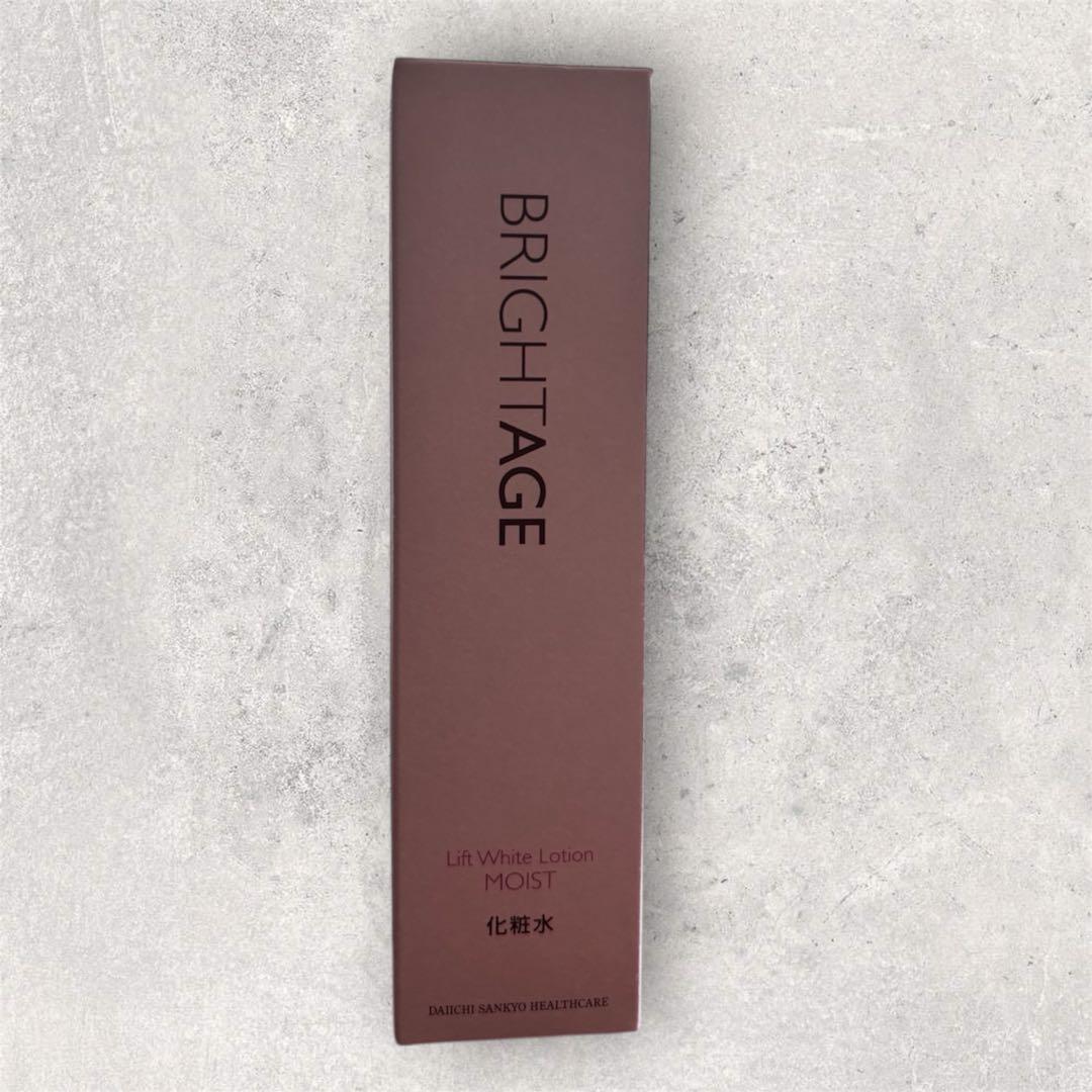 【新品未開封】BRIGHTAGE ブライトエイジ 化粧水　乳液など　5点セット