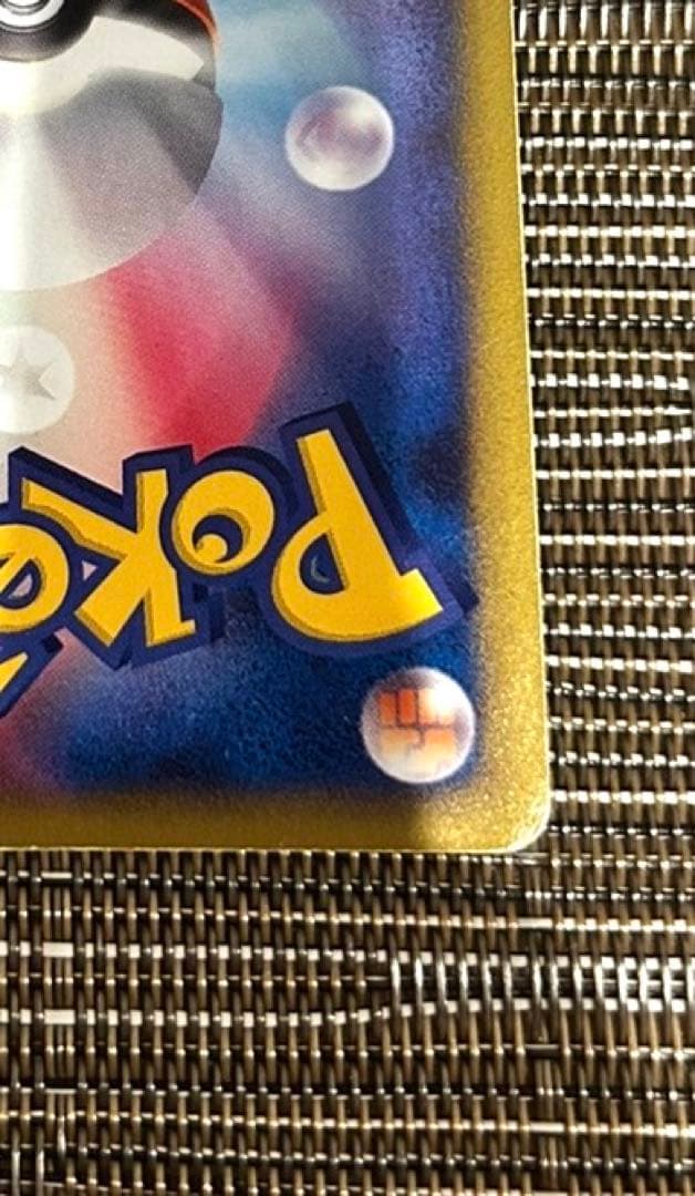 092/092 リザードン Lv.76 破空の激闘