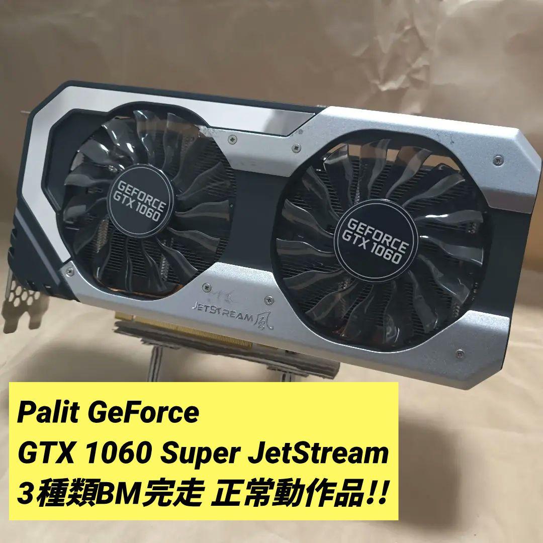 Palit GTX 1060 JetStream 6G 3種BM完走正常動作