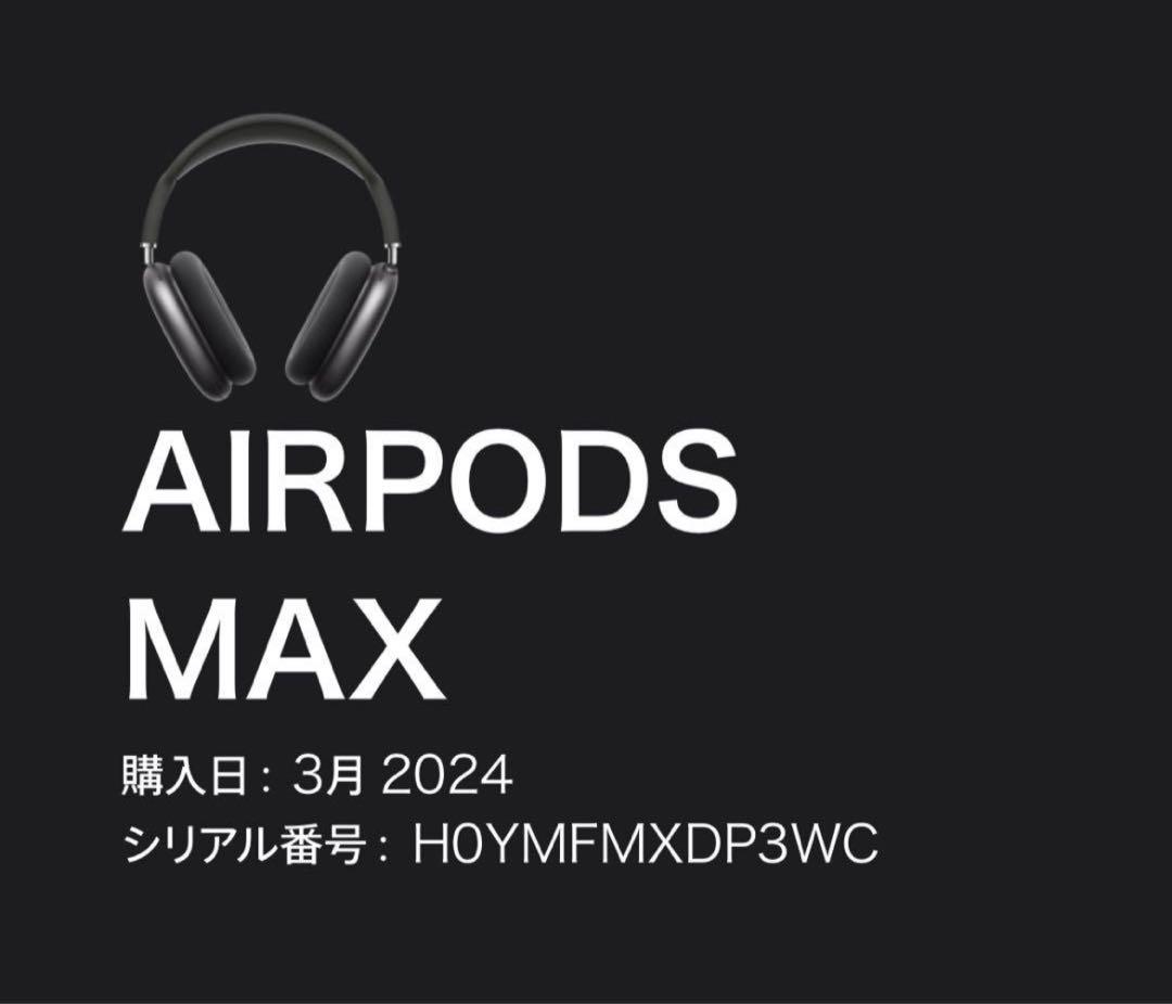 Apple AirPods Max シルバーAppleCare+付き