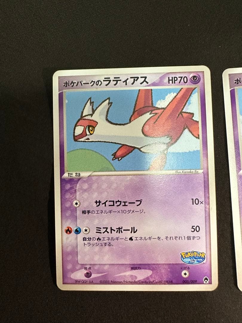 ポケパークのラティアス005/009・ラティオス006/009 セット