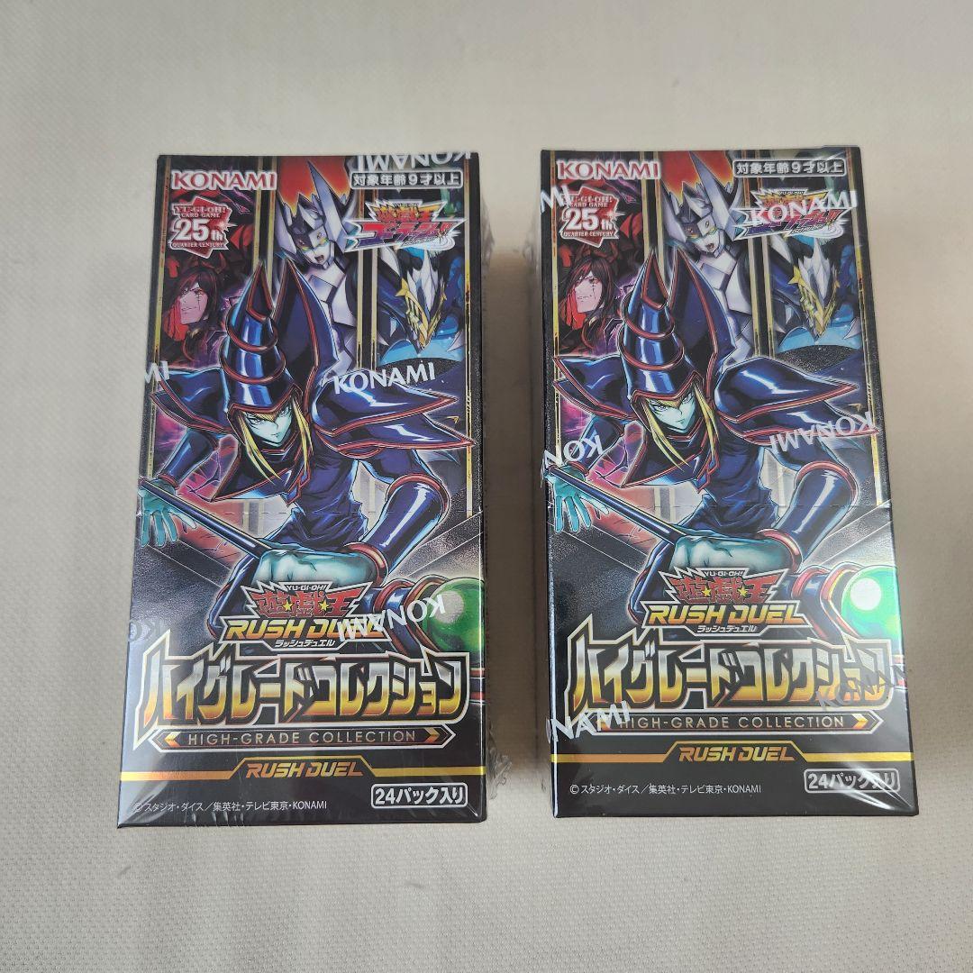 【新品未開封】遊戯王ラッシュデュエル ハイグレードコレクション