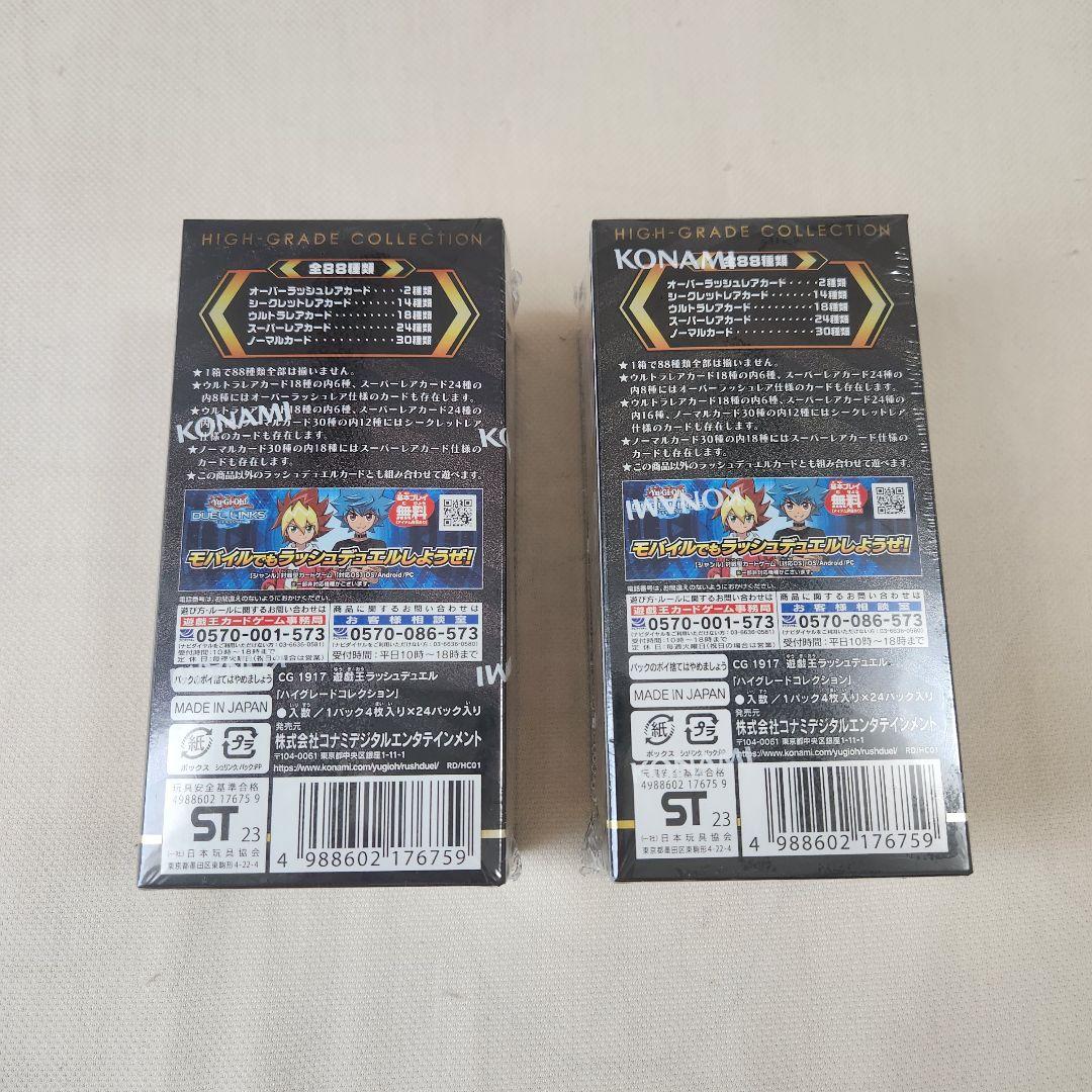【新品未開封】遊戯王ラッシュデュエル ハイグレードコレクション