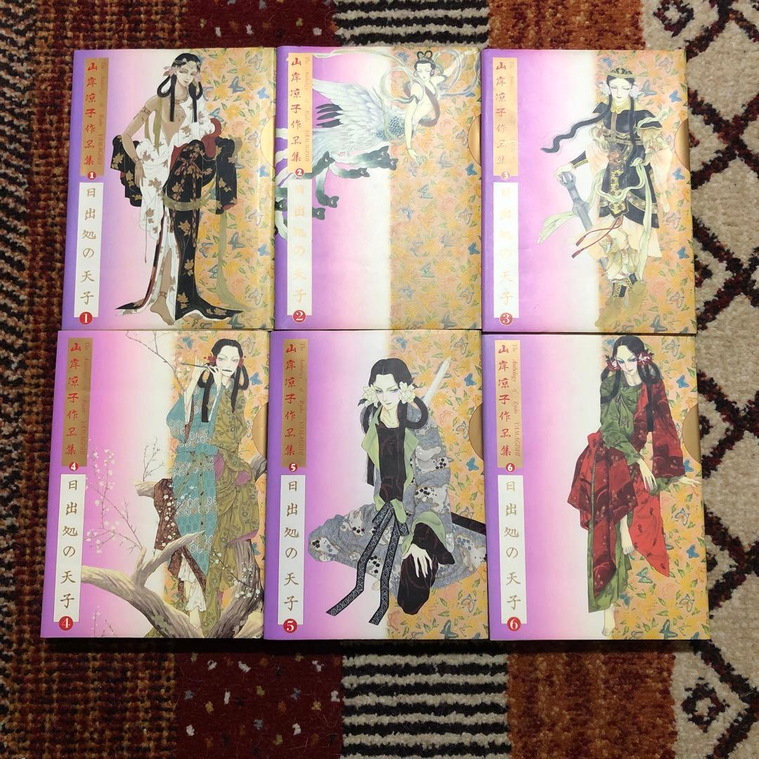 日出処の天子 全6巻セット