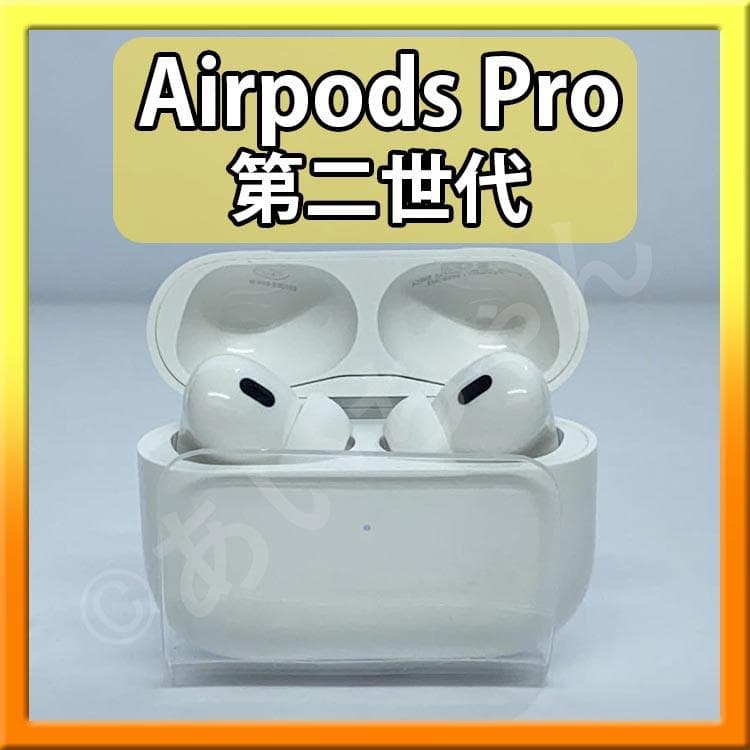 Apple純正 AirPods Pro エアーポッズ 第二世代