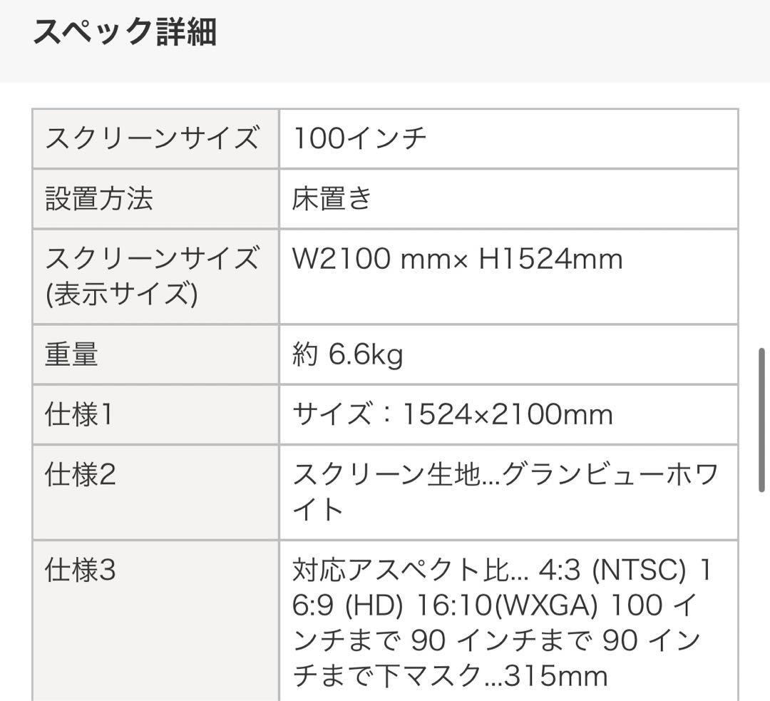GRANDVIEW GML-100W 100インチ モバイルスクリーン 自立式