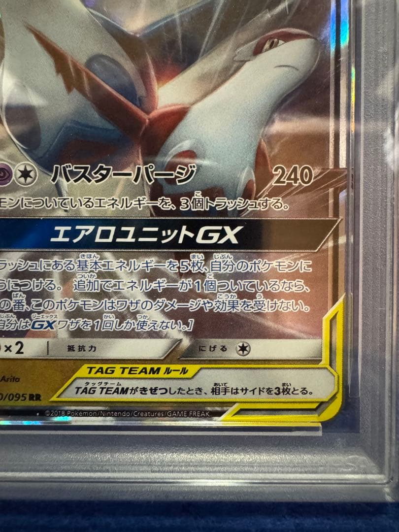 ラティアス＆ラティオスgx rr psa10 ポケモンカード RR PSA10