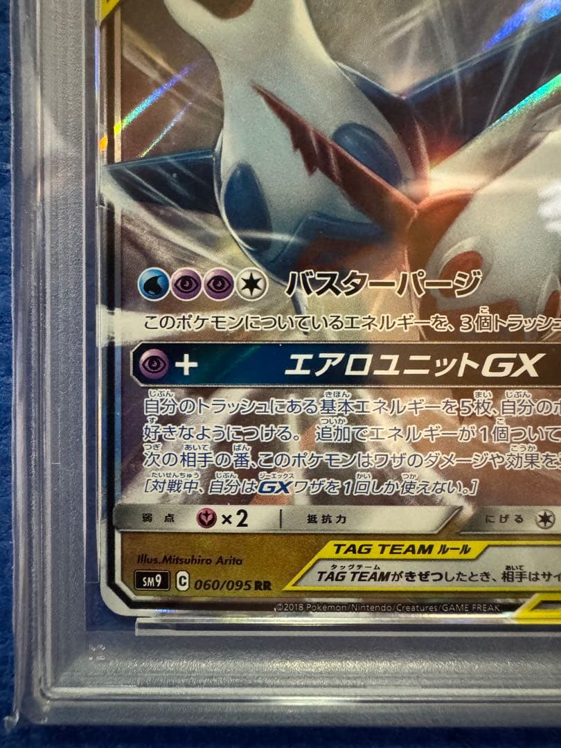ラティアス＆ラティオスgx rr psa10 ポケモンカード RR PSA10