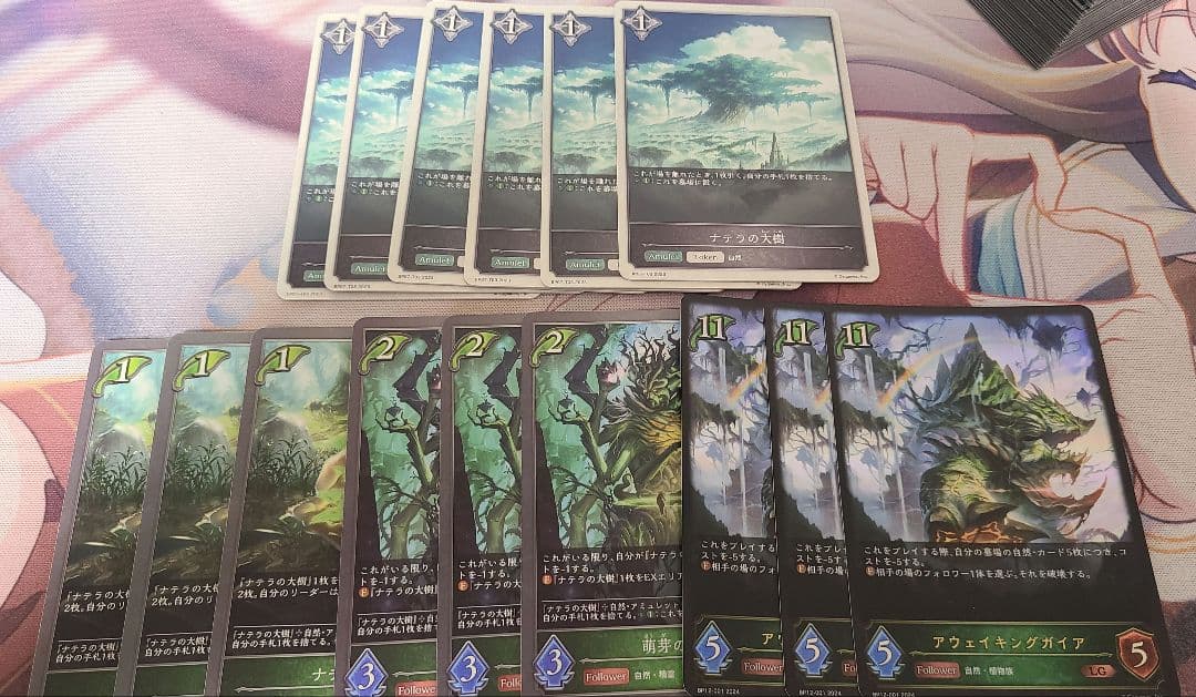 シャドバ　エボルヴ　自然エルフ　デッキ