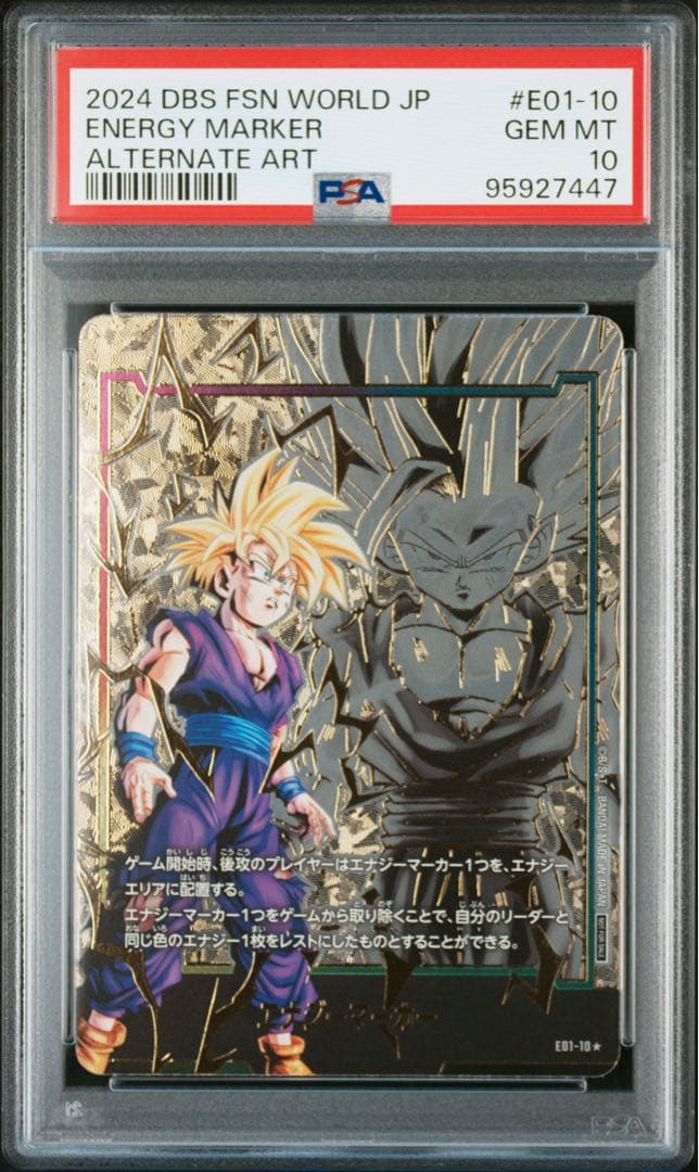 【PSA10】エナジーマーカー 孫悟飯 ★ [E01-10] 金 スニダン産