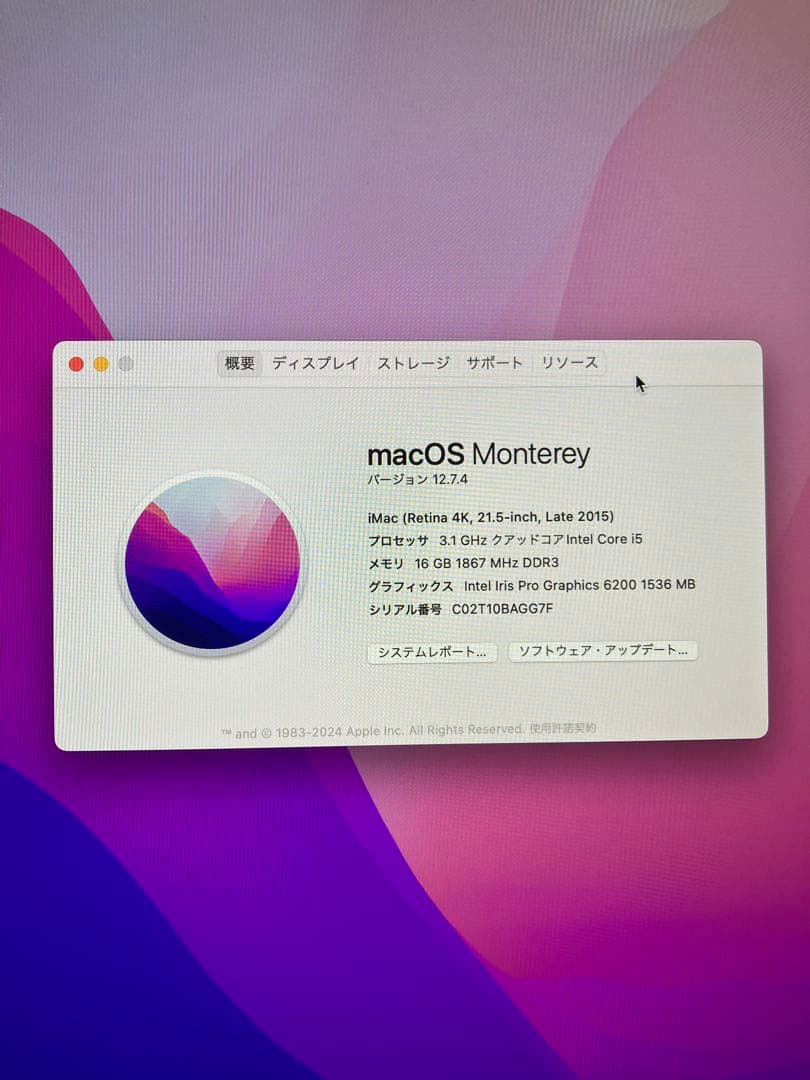 N*ủ様 iMac 21.5\"/3.10C/16GB/1TB 箱付き