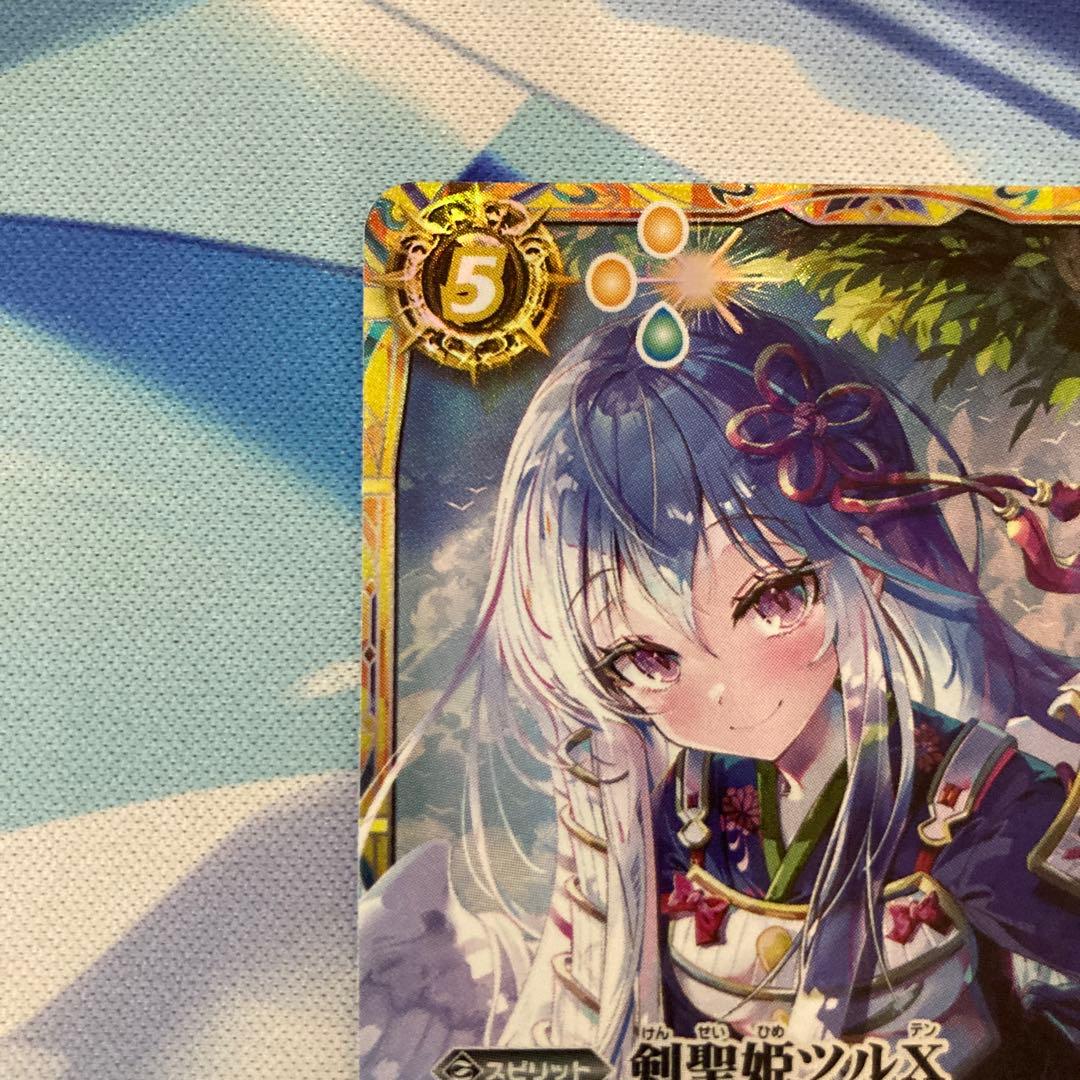 バトルスピリッツ 剣聖姫ツルⅩ シークレット