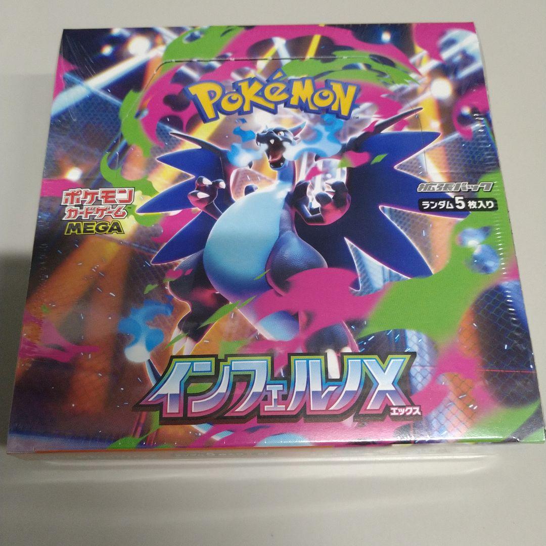 【新品未開封】ポケモンカードゲーム インフェルノX 5枚入り1boxシュリンク付