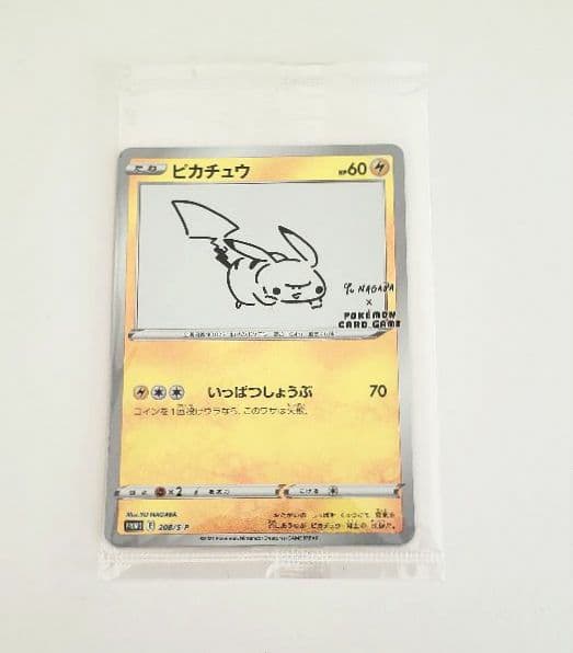 【未開封】ピカチュウ YU NAGABA×ポケモンカードゲーム いっぱつしょうぶ