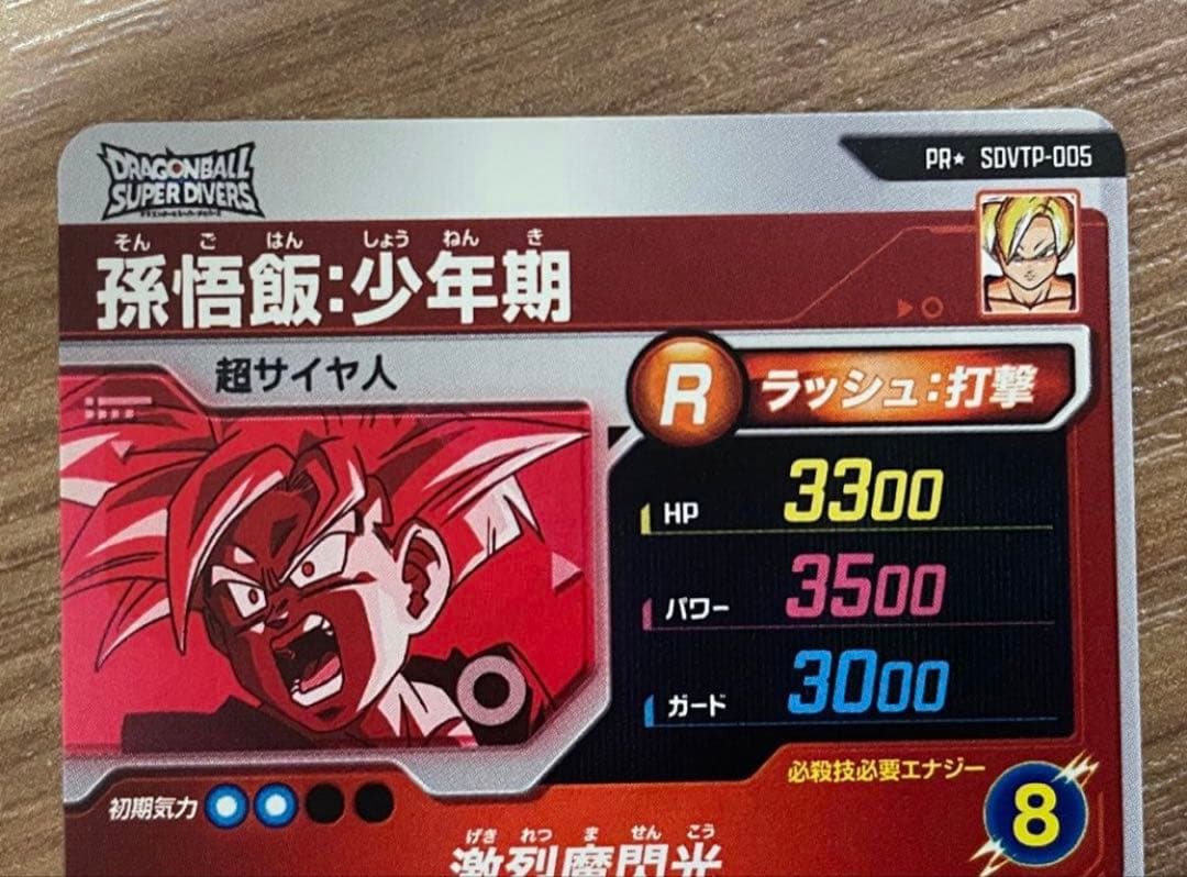 み*な様 SDVTP-004 005孫悟空Ｐ孫悟飯Ｐ ドラゴンボールスーパーダイ