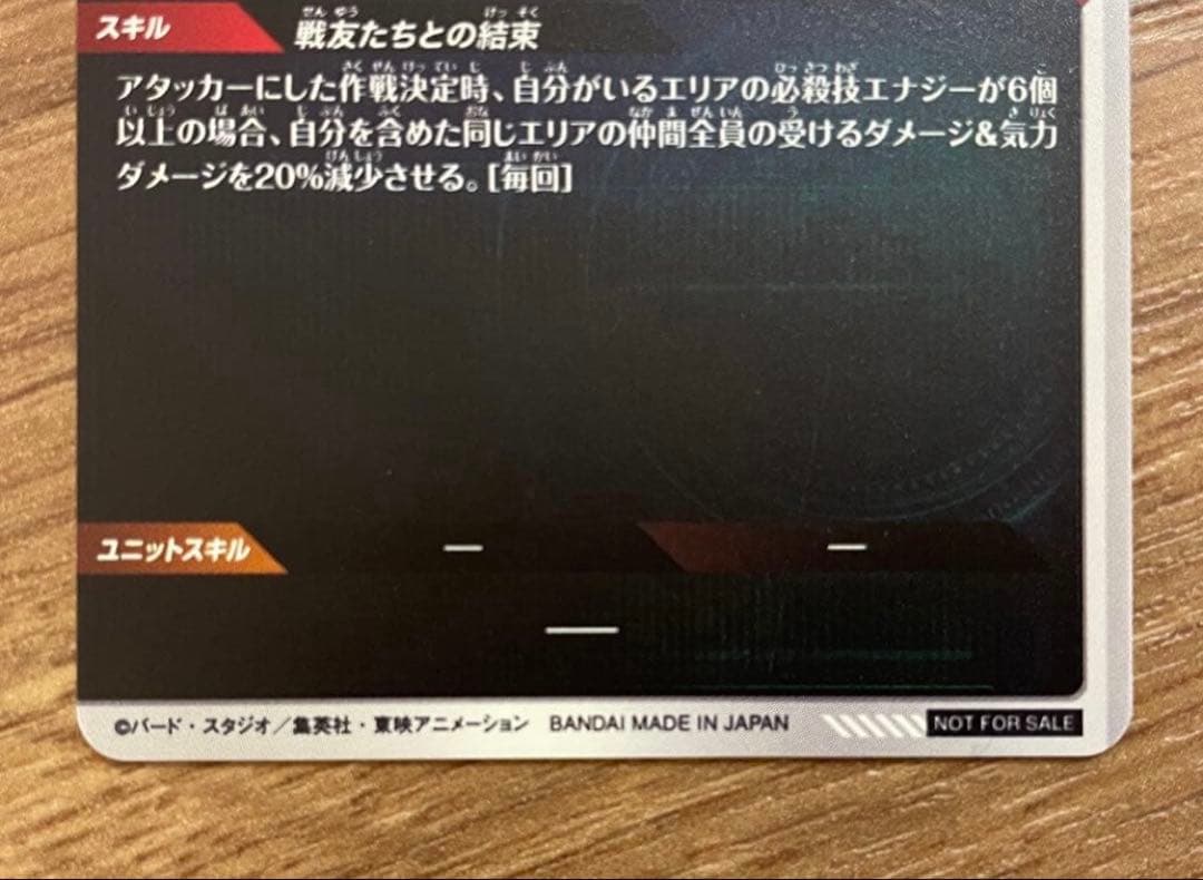 み*な様 SDVTP-004 005孫悟空Ｐ孫悟飯Ｐ ドラゴンボールスーパーダイ