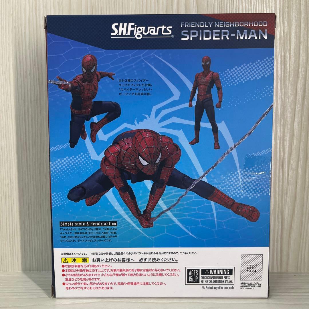 フィギュアーツ フレンドリー・ネイバーフッド・スパイダーマン 輸送箱あり