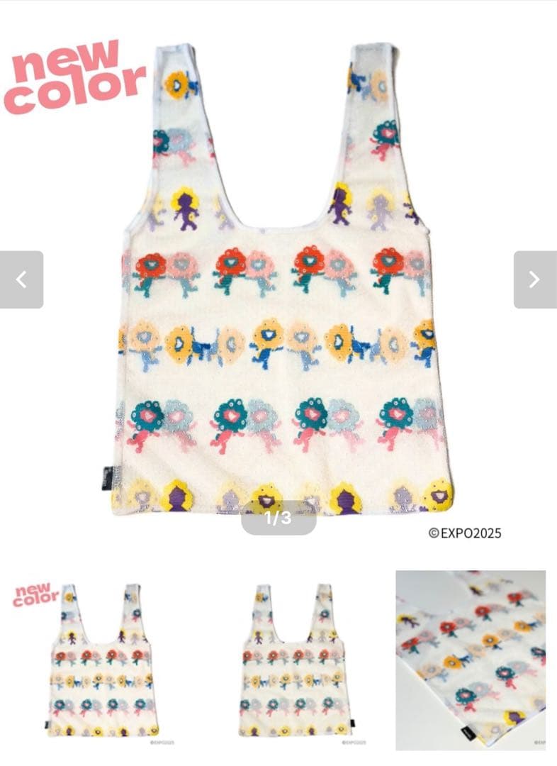 ミャクミャク　レースのオシャレバッグ& レースのキンチャクポーチ　ボーダーカラー