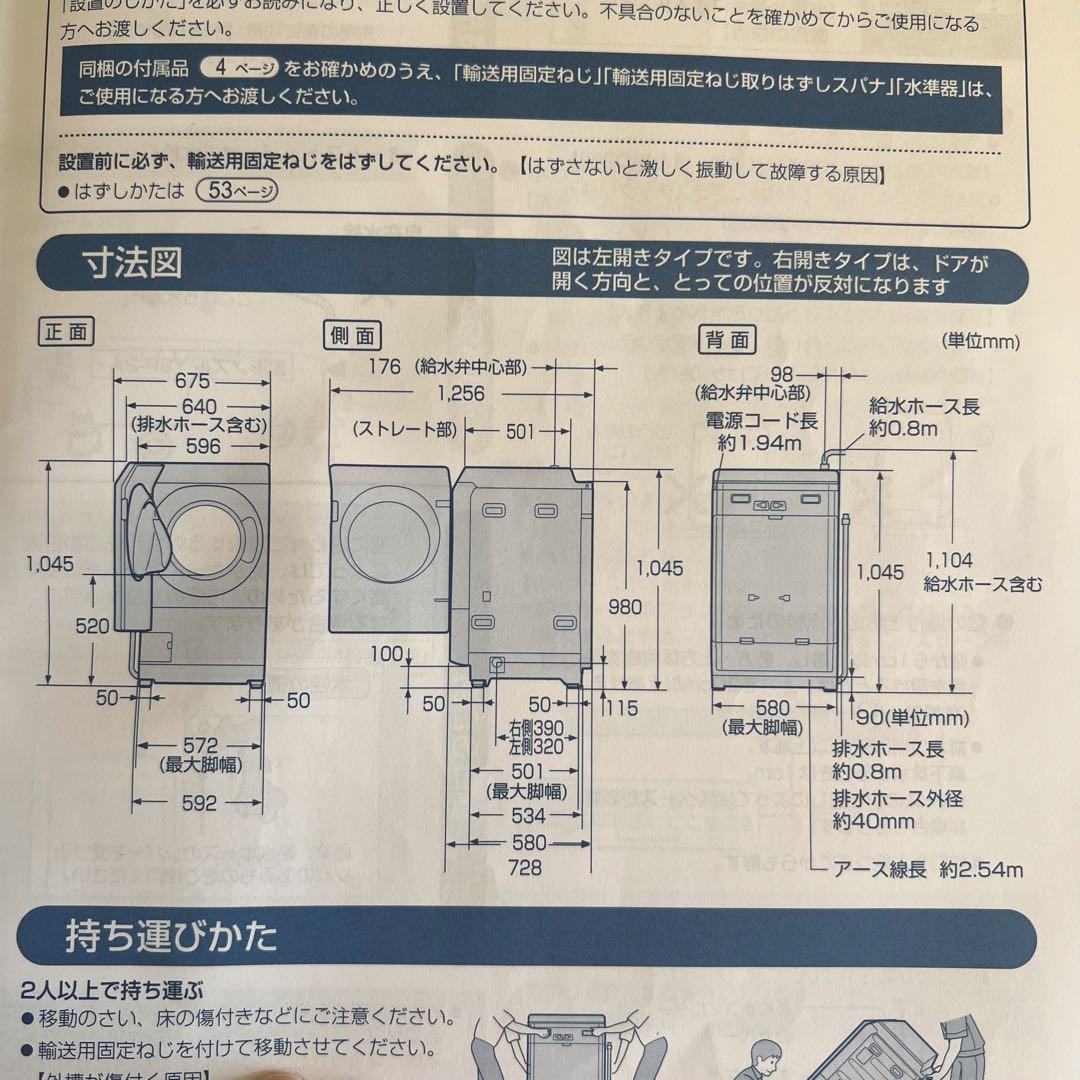 SHARP ドラム式洗濯機 ES-G112 本体　送料込み価額