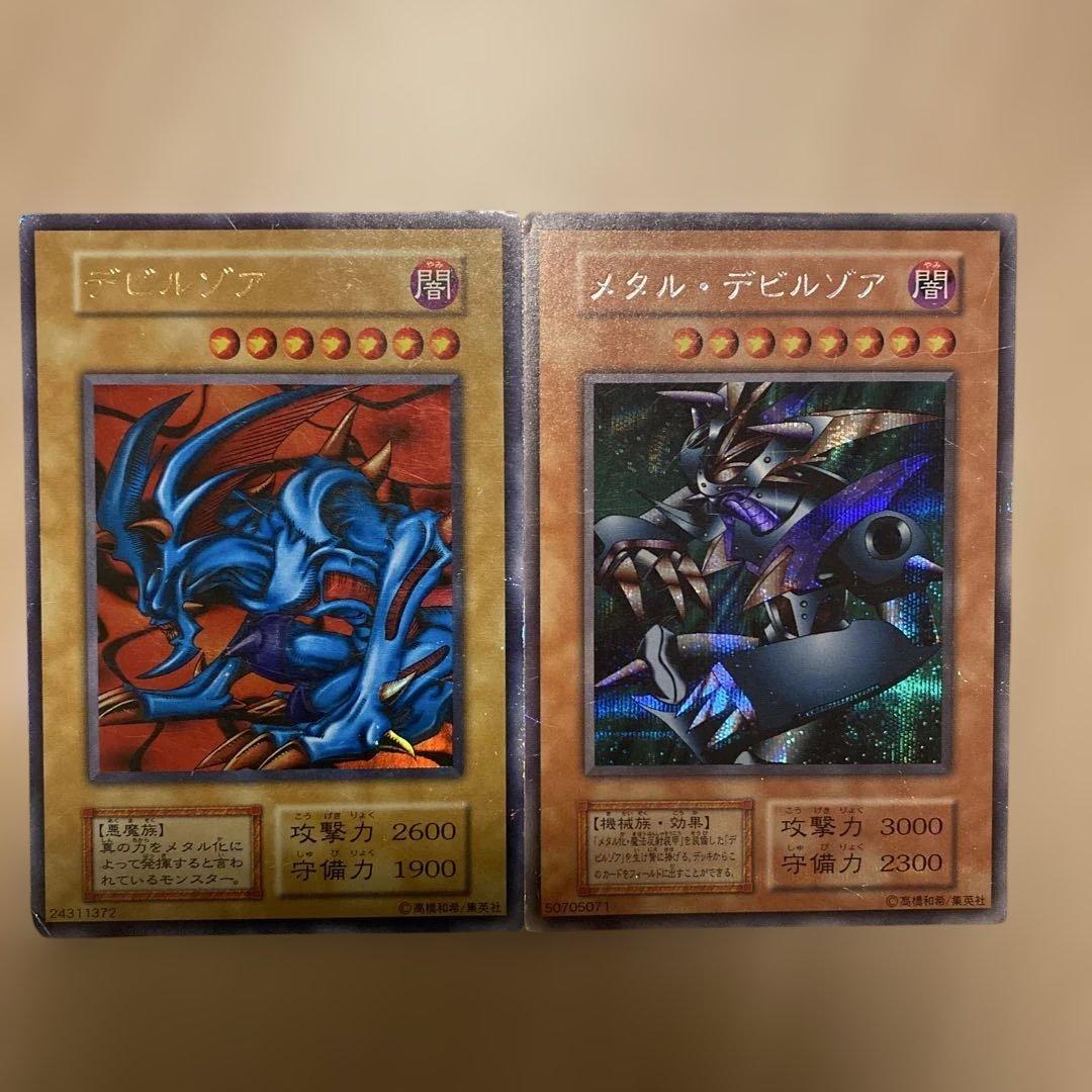 デビルゾア & メタル・デビルゾア セット