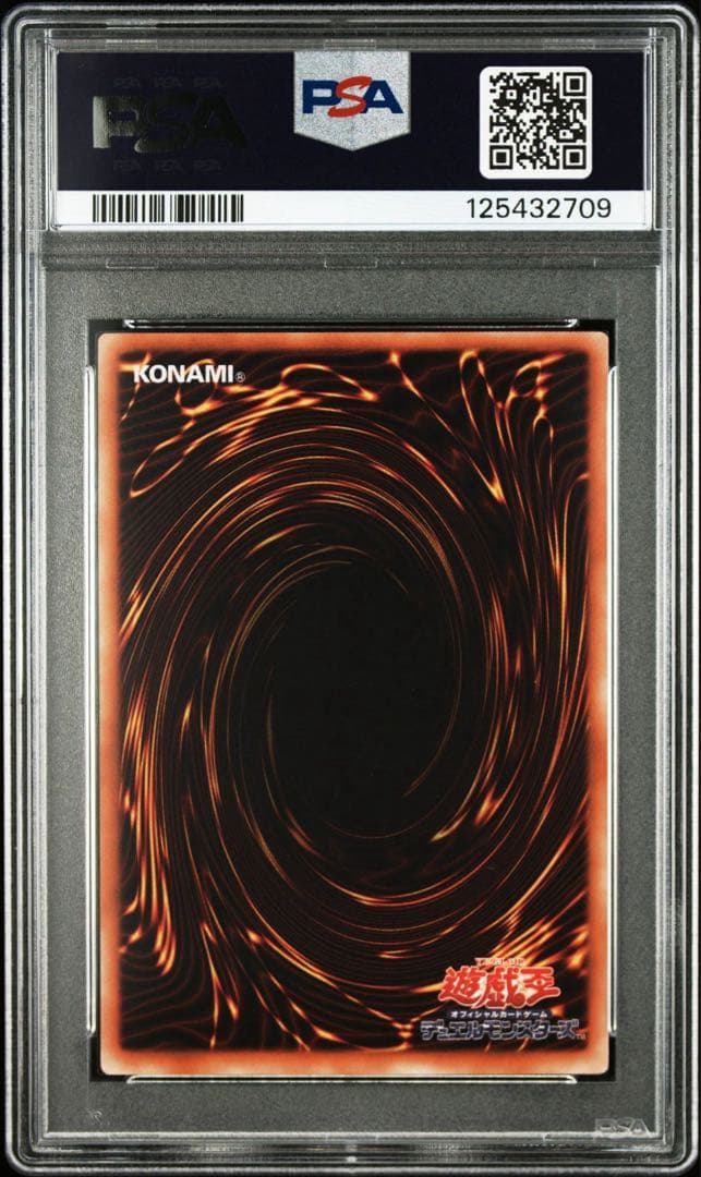 遊戯王　ライトエンドドラゴン　ダークエンドドラゴン　ウルトラ PSA10 連番